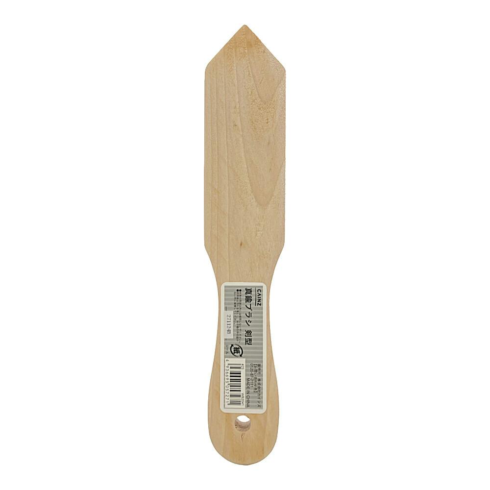 カインズ 真鍮ブラシ 剣型 WB2041 | ペンキ（塗料）・塗装用品 通販