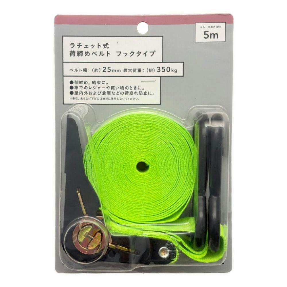 カインズ 荷締めベルト ラチェット式 5m BRT005 | 荷役用品 通販