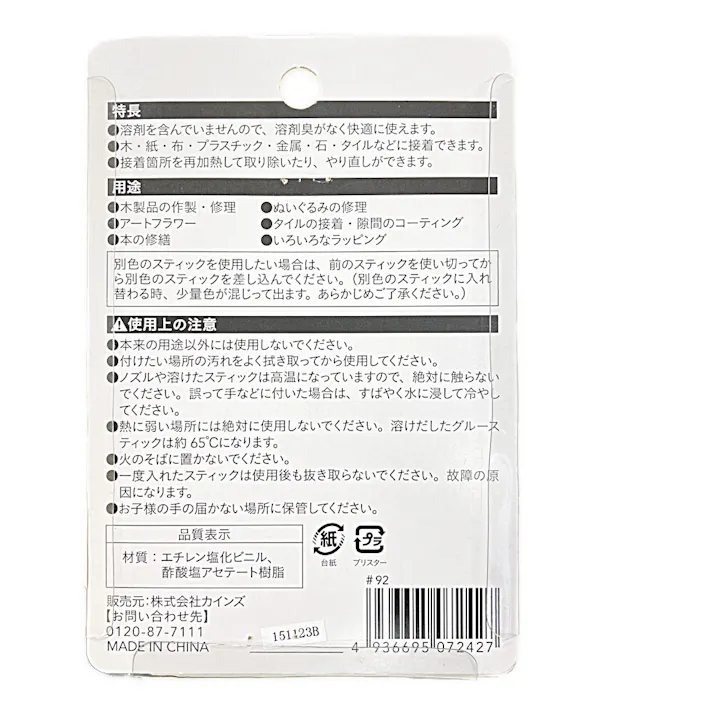 カインズ グルースティック 大 11mm クリア GSK-20 20本入り