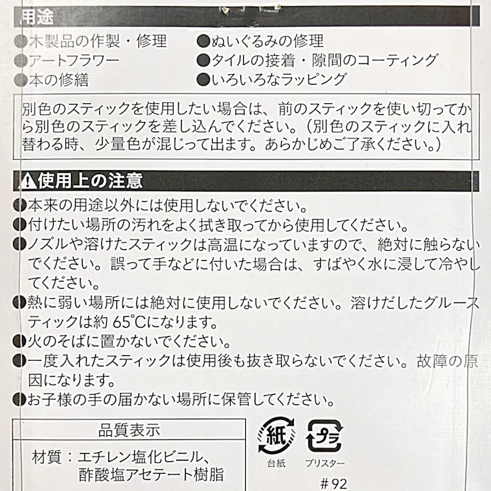 カインズ グルースティック 大 11mm クリア GSK-20 20本入り