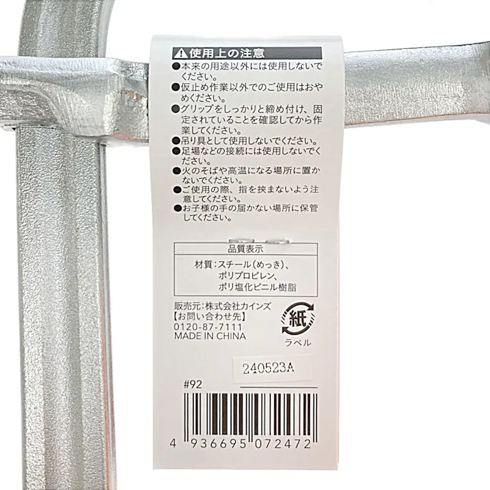 L型クランプ LKP005 300×80mm