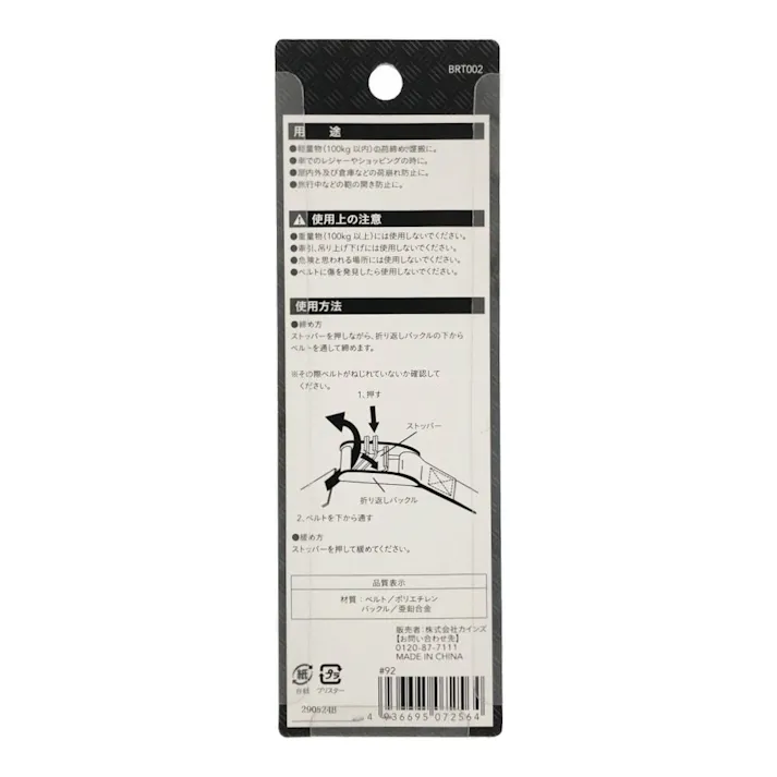 カインズ 荷締めベルト 2m BRT002