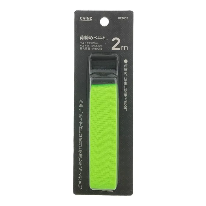 カインズ 荷締めベルト 2m BRT002