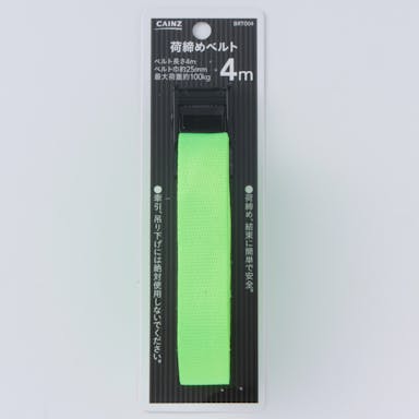 荷締めベルト4m BRT004