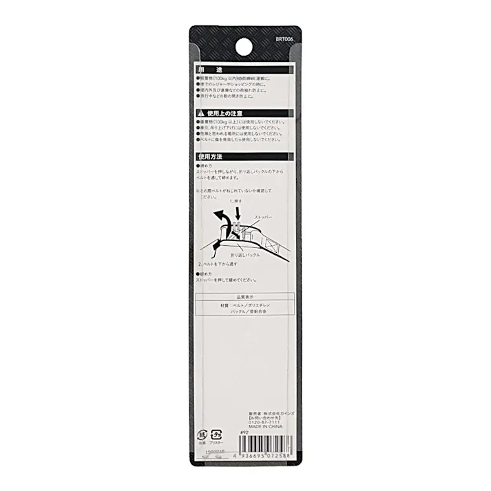 カインズ 荷締めベルト 6m BRT006