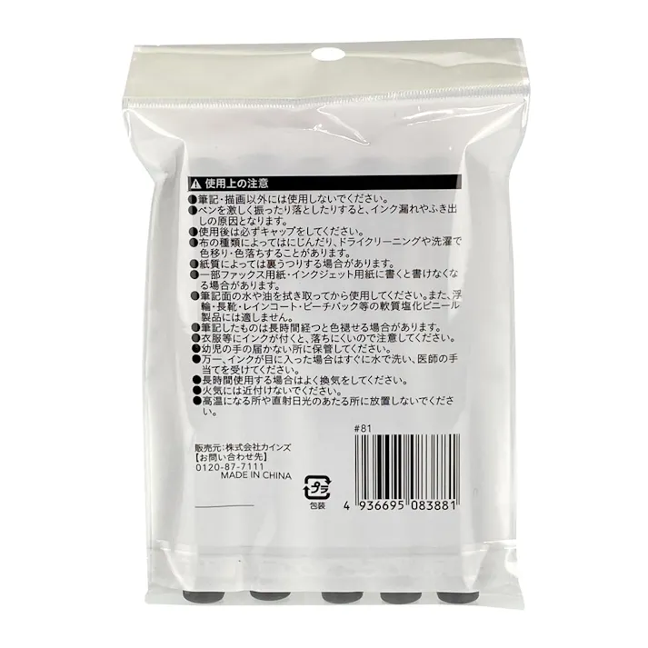 カインズ 油性マーカー 太字 黒 5本入