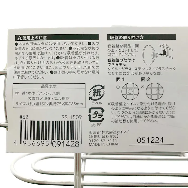 ステンレス製 タワシ&スポンジラック(JK35)