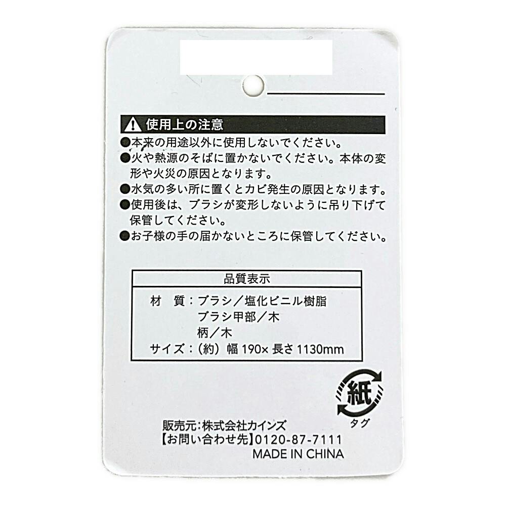 デッキブラシ 木柄 A16 | 屋外掃除 通販 | ホームセンターのカインズ
