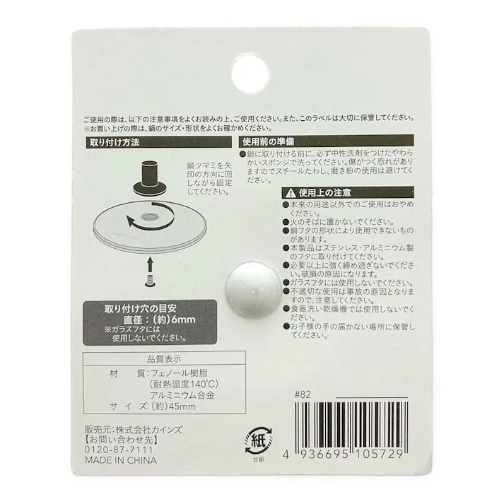 鍋つまみ・小(NT-S)