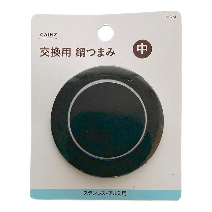 鍋つまみ・中(NT-M)