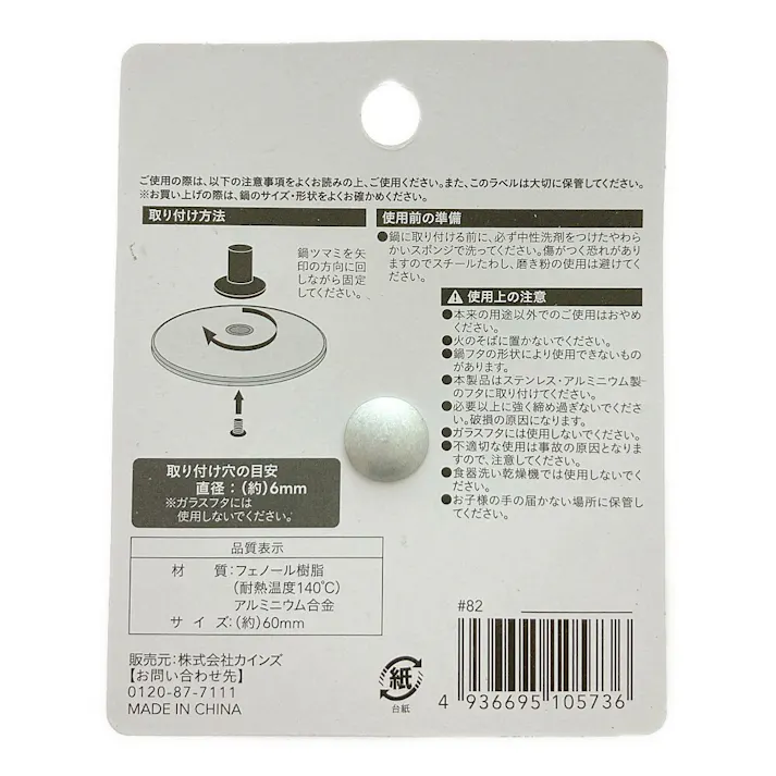 鍋つまみ・中(NT-M)