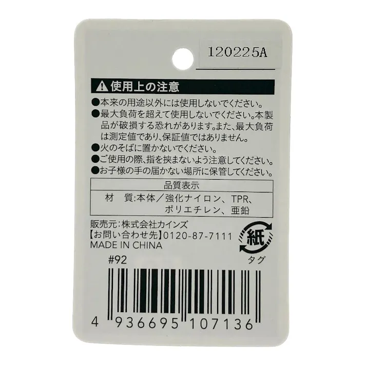 カインズ ラチェットクランプ 225mm RC213