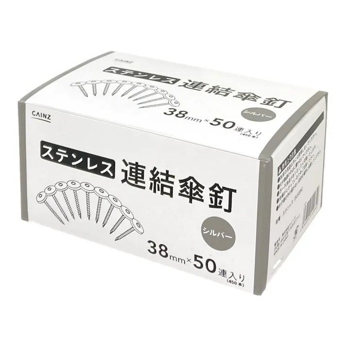 ステン連結傘釘 38mm 50連・450個入(箱)
