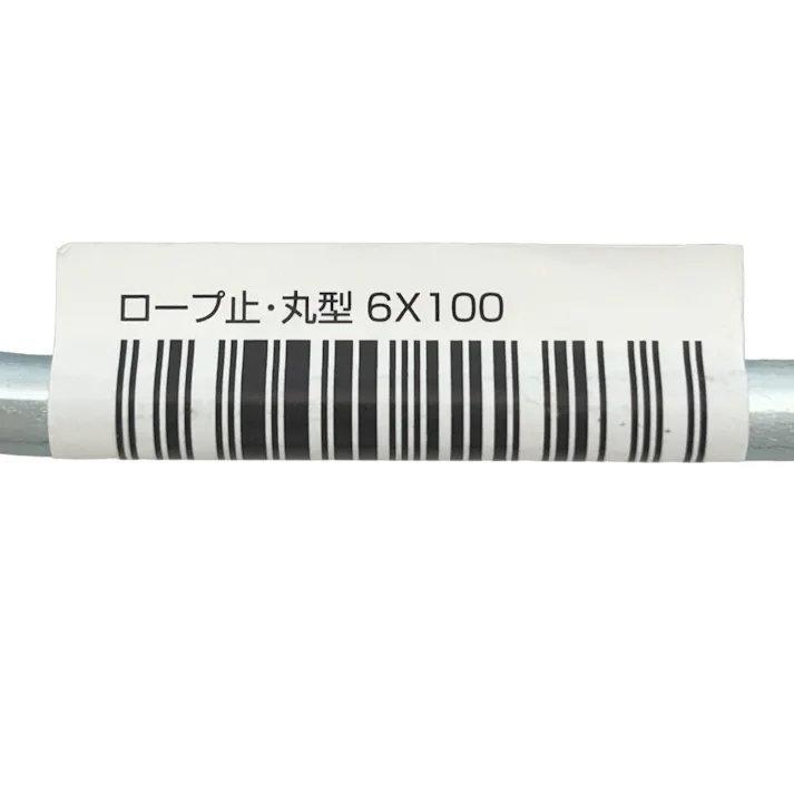 ロープ止・丸型 6×100mm