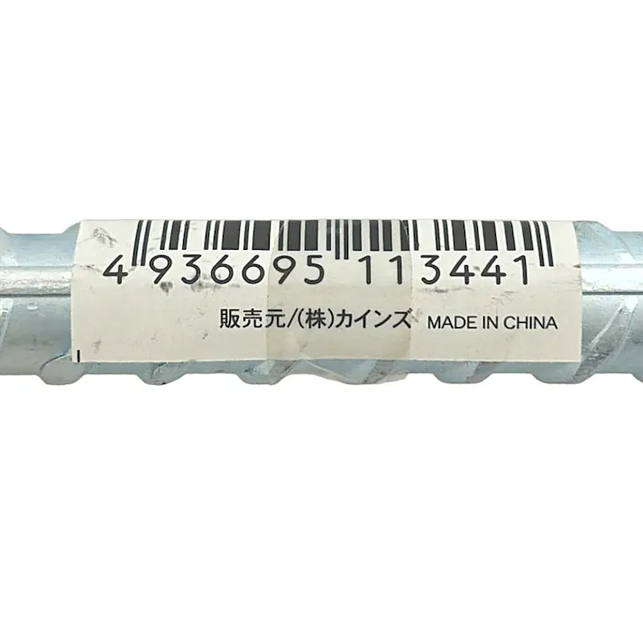 異形ロープ止・丸型 13×400mm