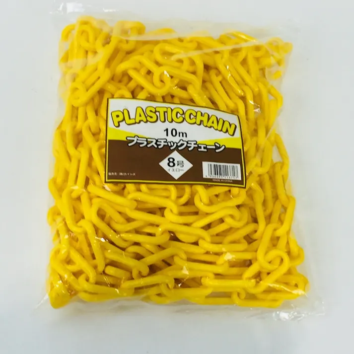 プラチェーン #8 イエロー 10m