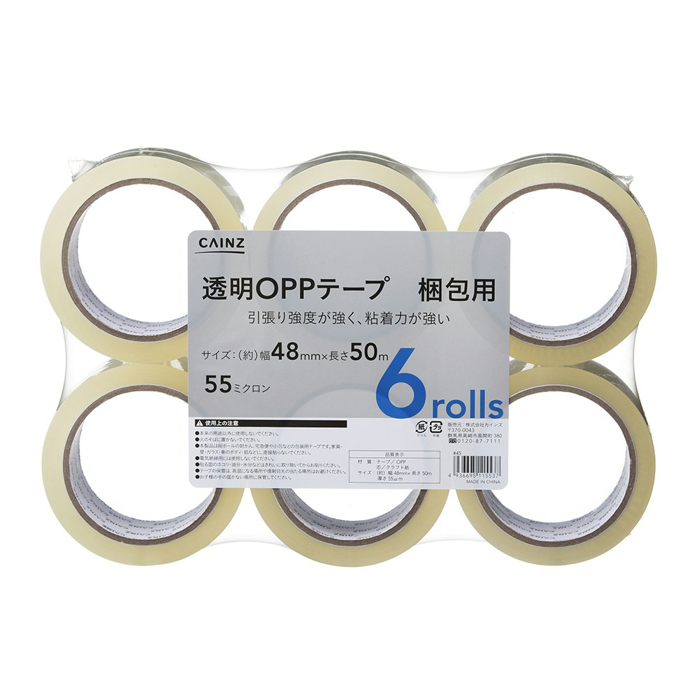 ノーブランド品 OPPテープ No.48 48mm×100m巻き (透明) 1ケース (50巻入り) - 4