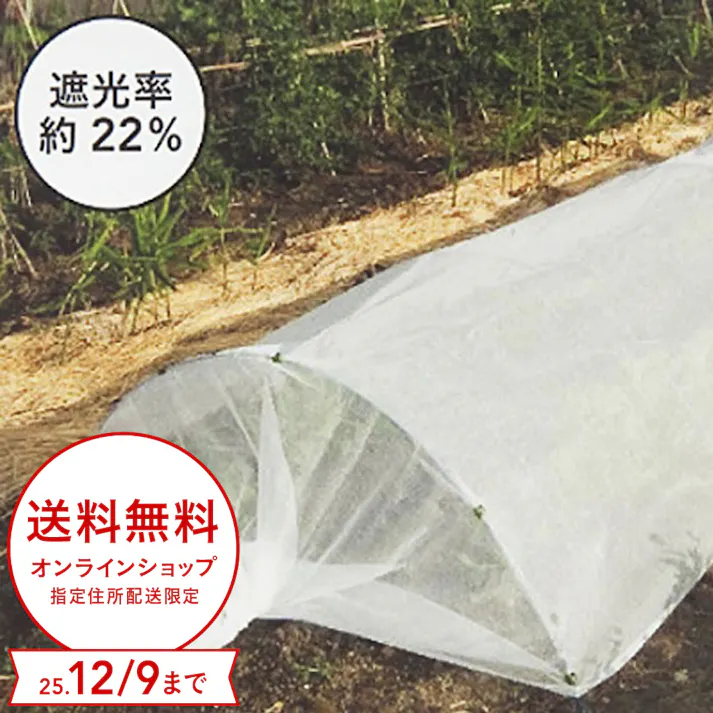 カインズ 寒冷紗 白 1.8mX5m