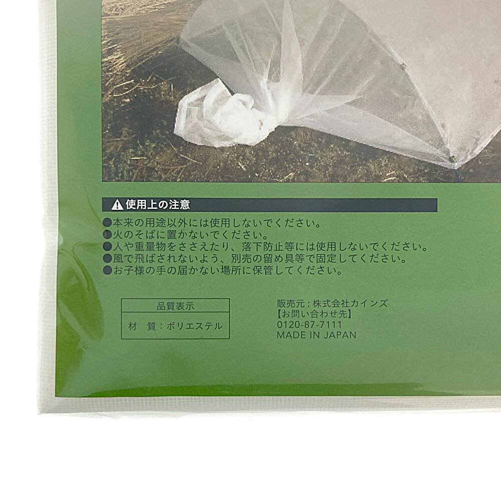 カインズ 寒冷紗 白 1.8mX5m | 被覆資材 通販 | ホームセンターのカインズ