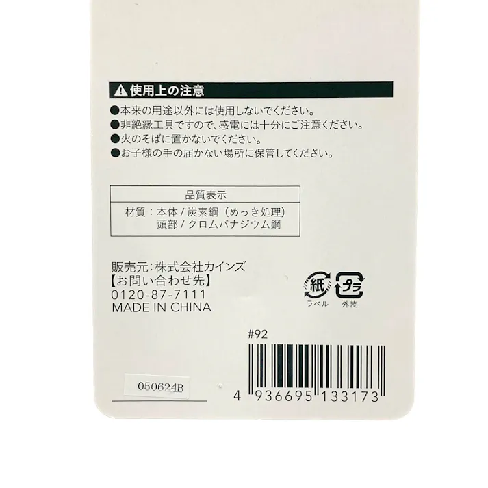 カインズ ロングノーズ バイスプライヤー 165mm BPL165