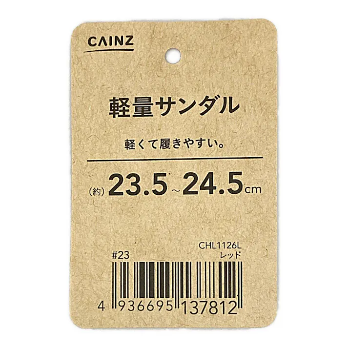 婦人軽量サンダル レッド(CHL1126)L