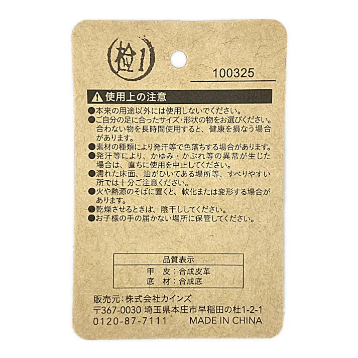 婦人軽量サンダル レッド(CHL1126)L