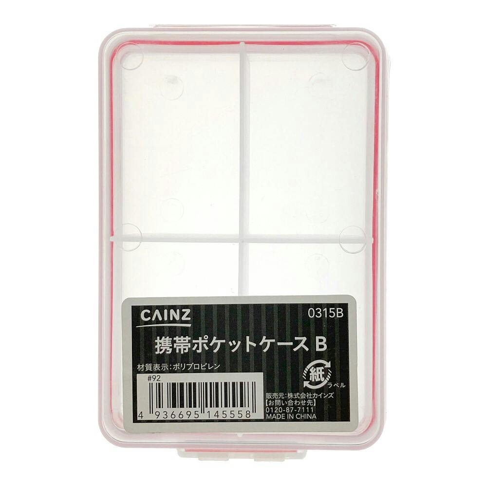 カインズ 携帯ポケットケースB 0315B 幅10cm 奥行7cm | 作業工具・作業