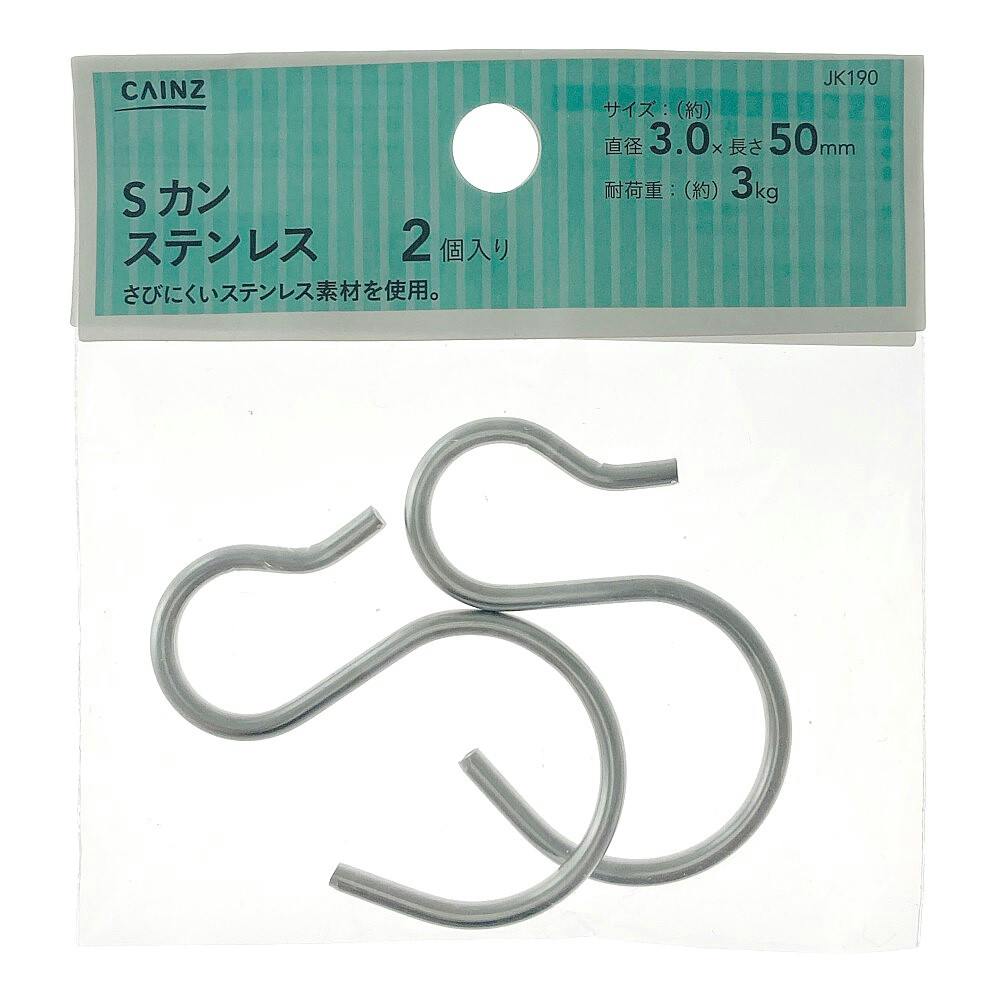 カインズ Sカン ステンレス JK190 直送3.0×長さ50mm 2個入り | ねじ