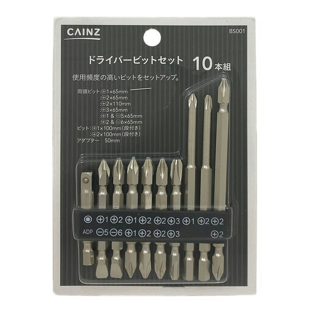 ドライバービットセット BS001 電動工具 ホームセンター通販【カインズ】
