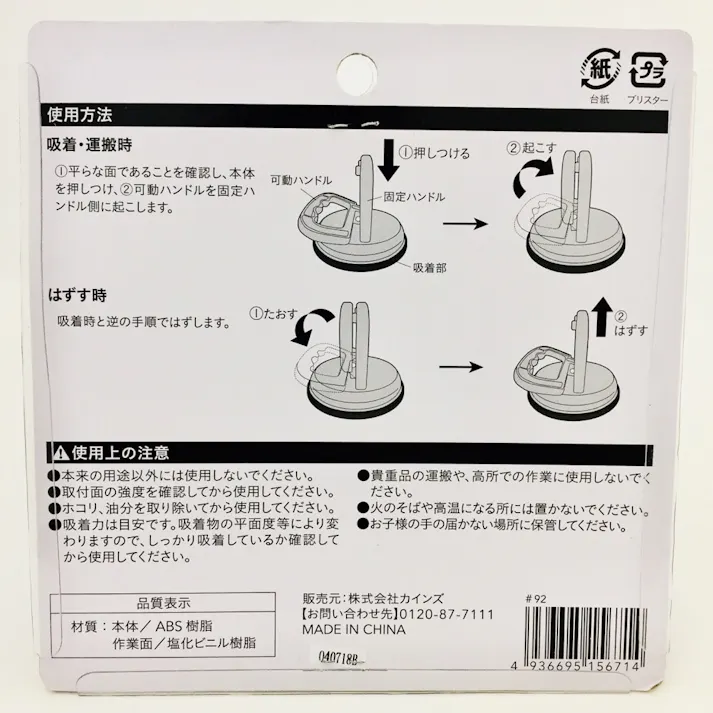 カインズ バキュームリフターシングル CL004