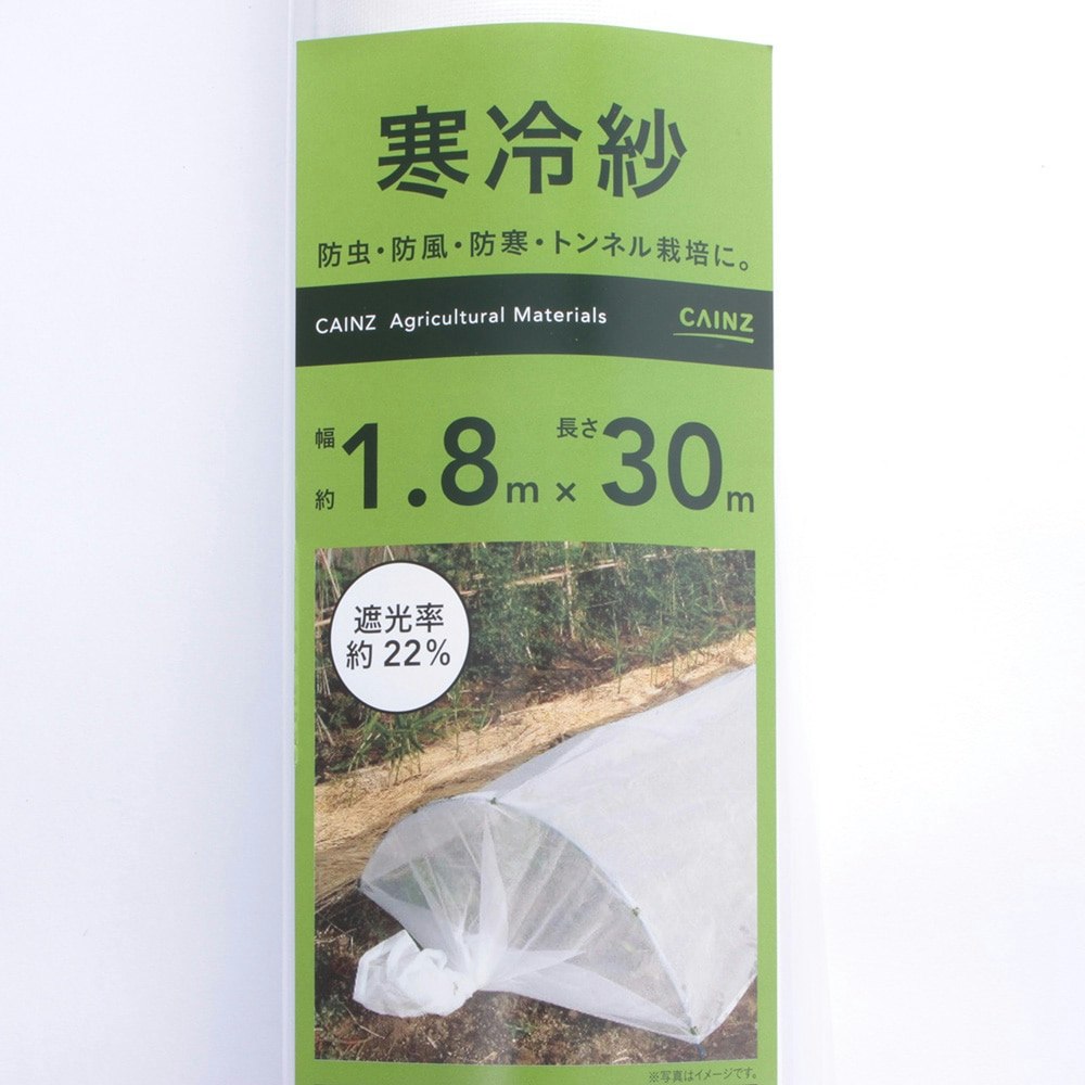 雑誌で紹介された 寒冷紗 白 1.8×5m 遮光率22% 防虫 discoversvg.com