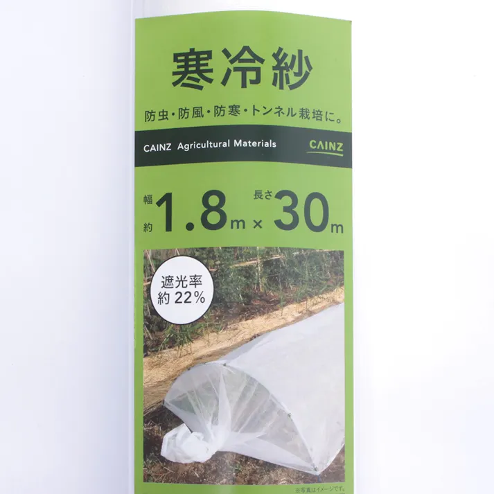 カインズ 寒冷紗 白 1.8m×30m