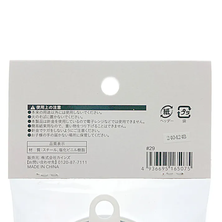 カインズ 万能用ビニールタイ 30m KW3A