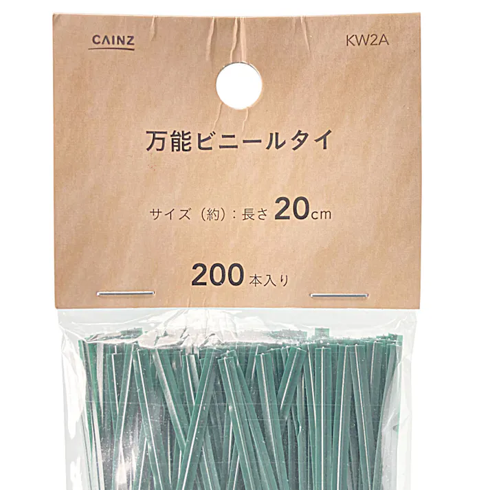 万能用ビニールタイ 200本入り KW2A