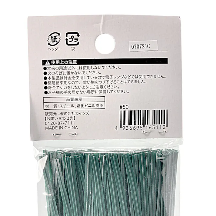 万能用ビニールタイ 200本入り KW2A