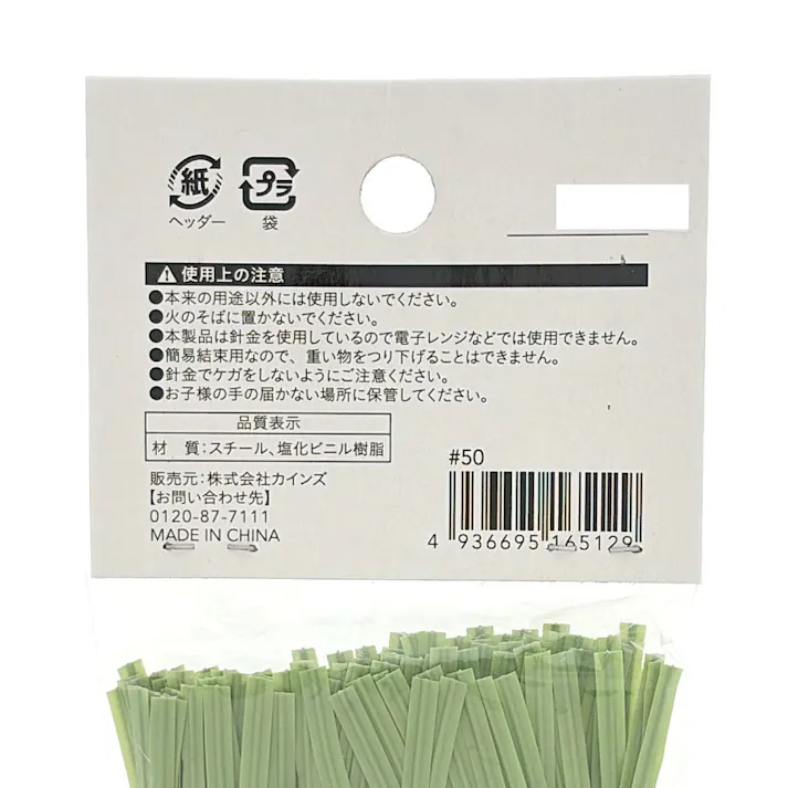 ビニールタイ 20cm×200本 洋ラン (KW2)