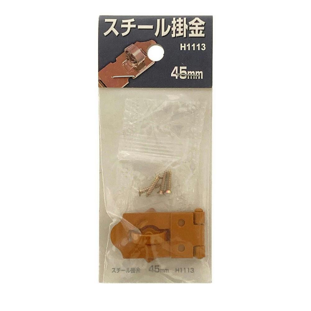 カインズ スチール掛金 H1113 45mm | 建具金物 通販