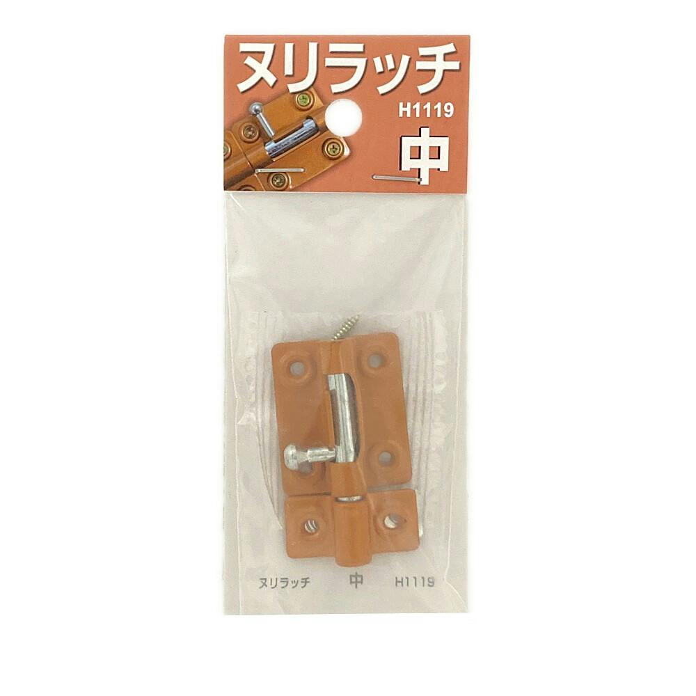 ヌリラッチ 中 H1119 掛け金具 ヌリラッチ 中 H1119 掛け金具