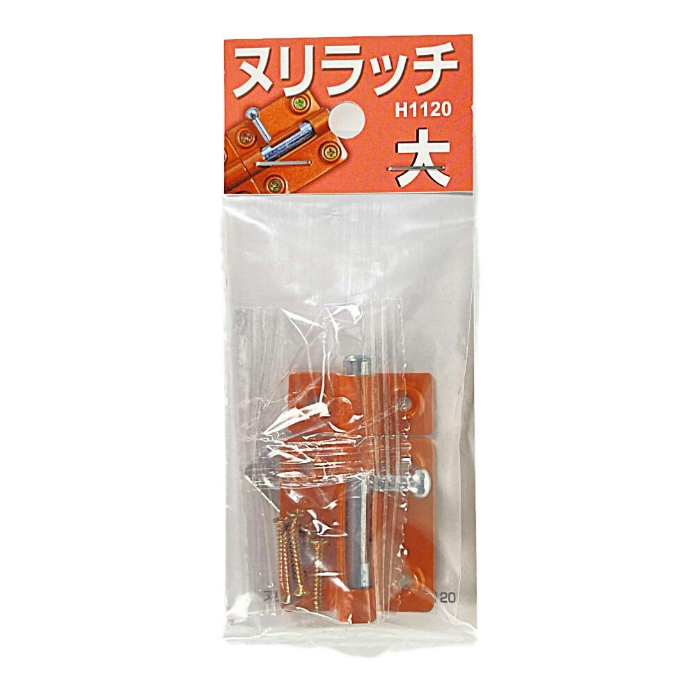 売れ筋がひクリスマスプレゼント！ ヌリラッチ H1120 ホームセンターのカインズ | 通販 建具金物 | 大 工芸品