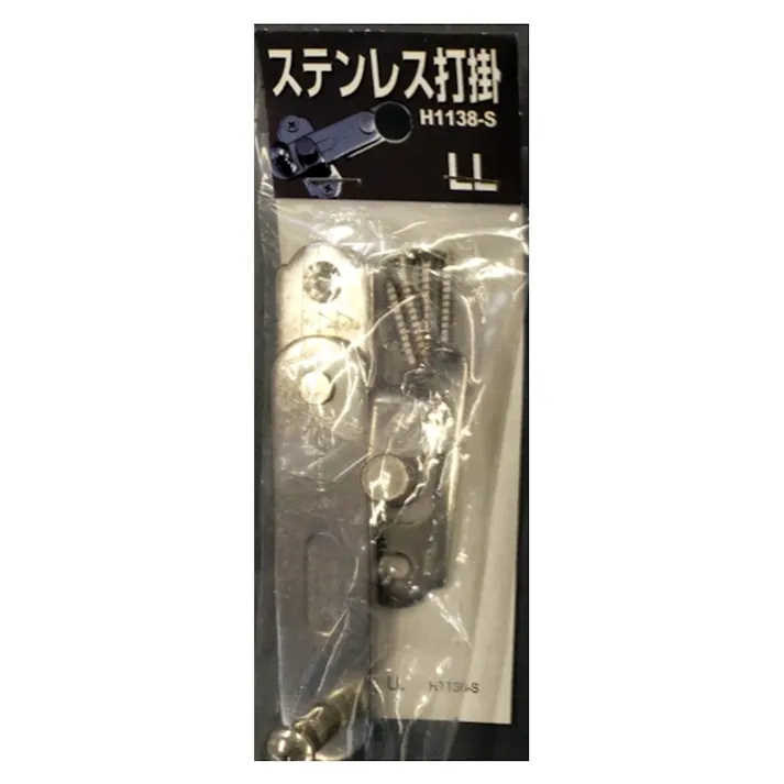 ステンレス打掛 LL H1138-S