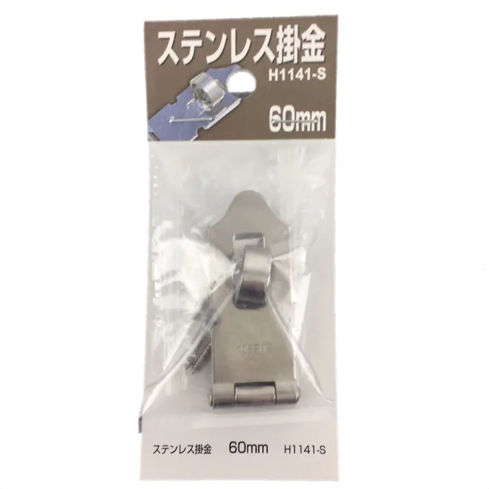ステンレス掛金 60mm H1141-S