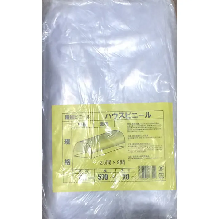 屋根ビニール 0.1×570×20 (2.5×9間)