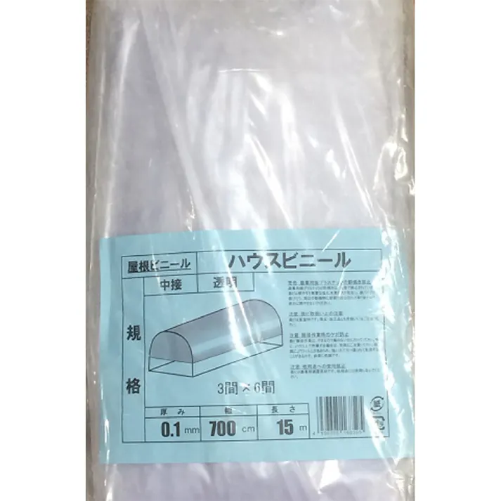 屋根ビニール 0.1×700×15 (3×6間)