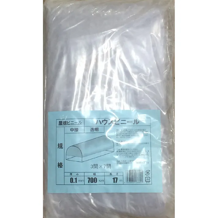 屋根ビニール 0.1×700×17 (3×7間)