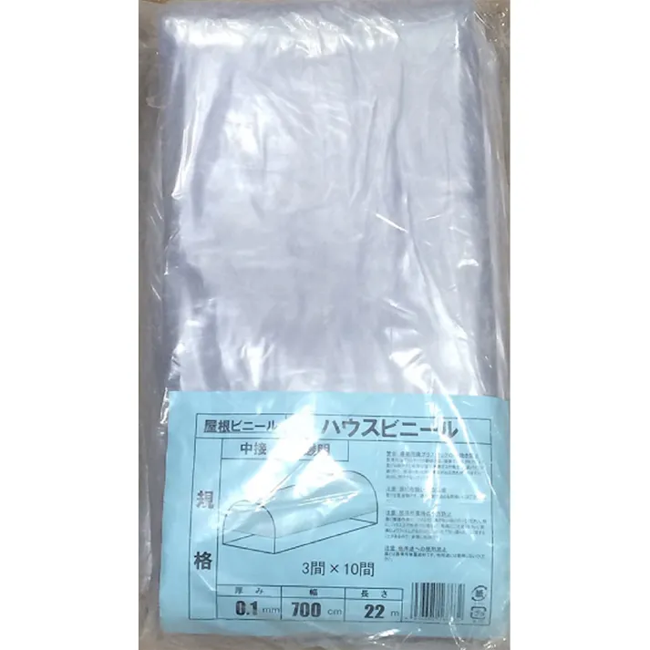 屋根ビニール 0.1×700×22 (3×10間)