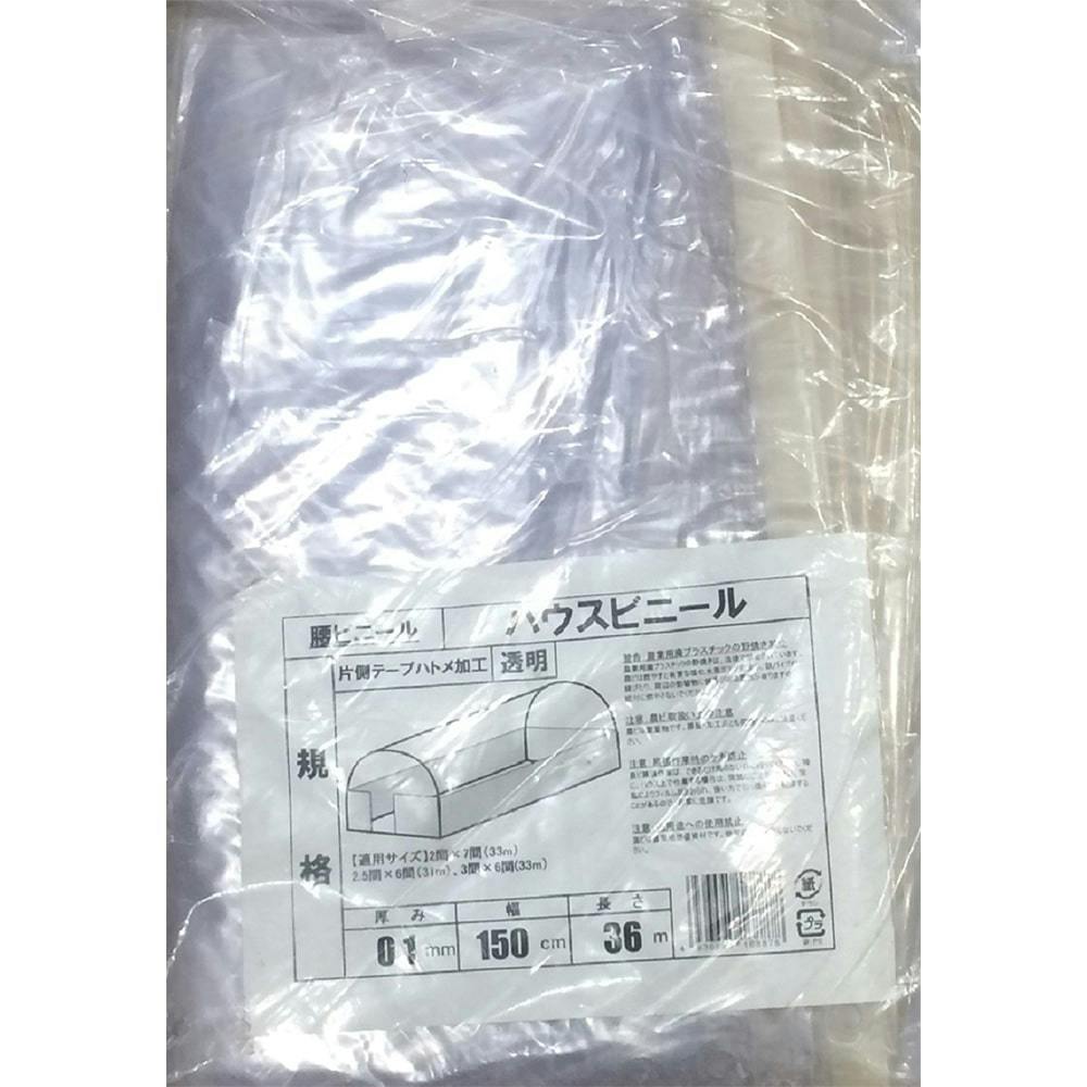 腰ビニール 0.1×150×36(片テハ) 加工ビニール 腰ビニール 0.1×150×36(片テハ) 加工ビニール