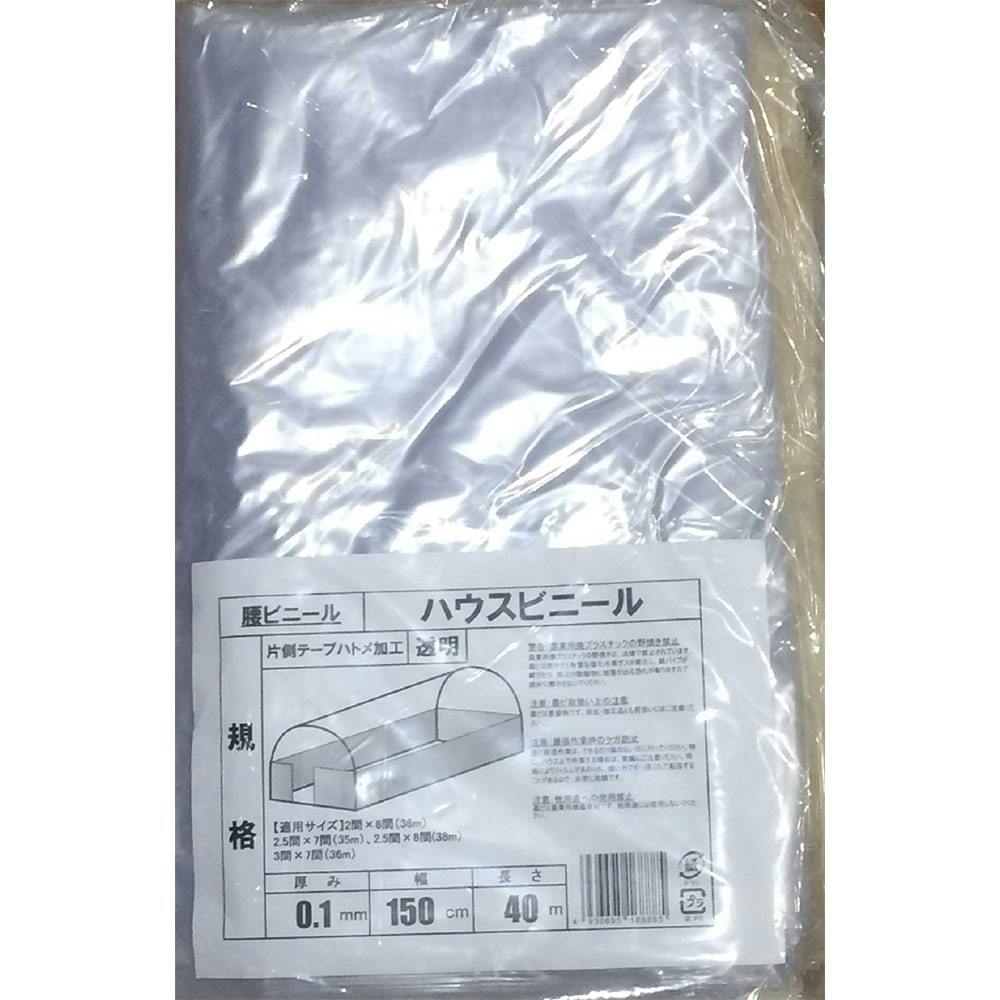 腰ビニール 0.1×150×40(片テハ) 加工ビニール 腰ビニール 0.1×150×40(片テハ) 加工ビニール