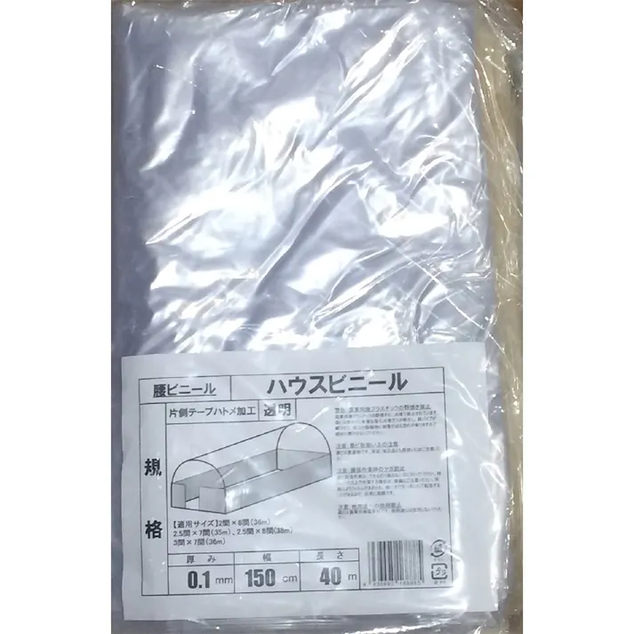 腰ビニール 0.1×150×40(片テハ)