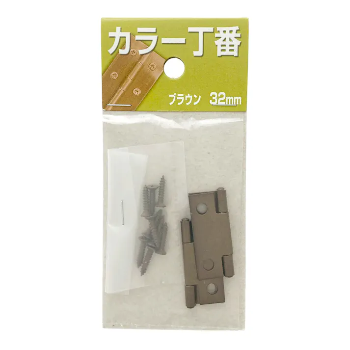 カラー丁番 ブラウン 32mm NK-02