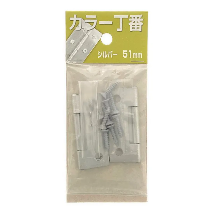 カラー丁番 シルバー NK-12 51mm
